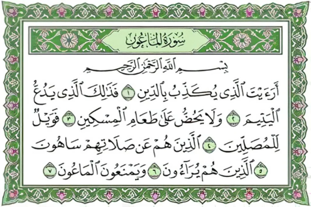 Surat Al-Ma'un Surat Al-Ma'un